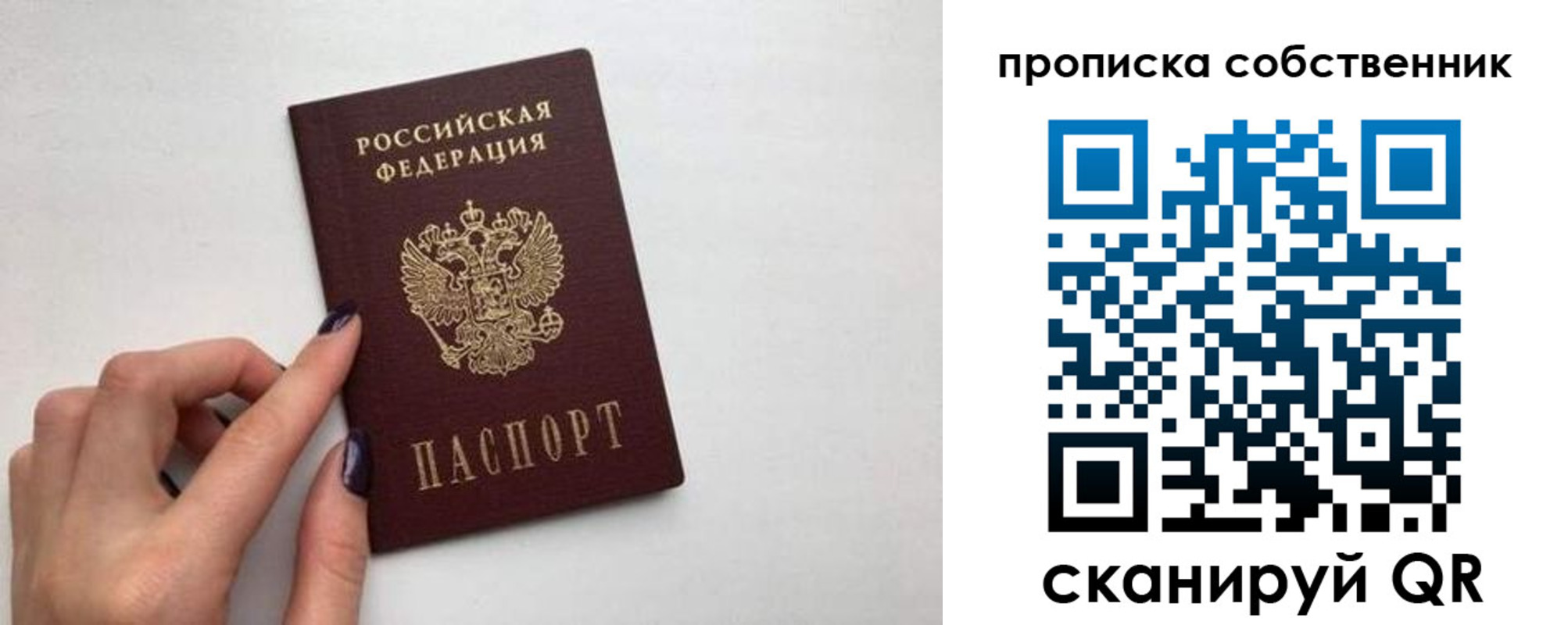 миграционный учет в Боровске