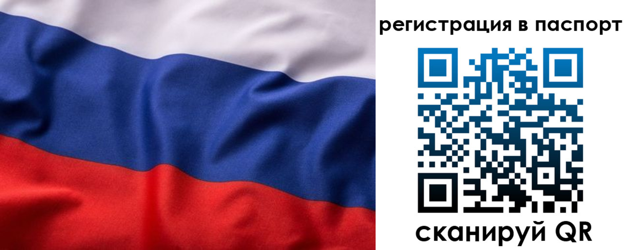 временная регистрация законно в Боровске
