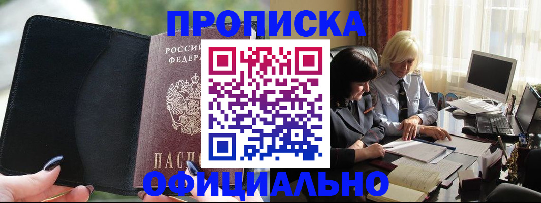 миграционный учет в Боровске