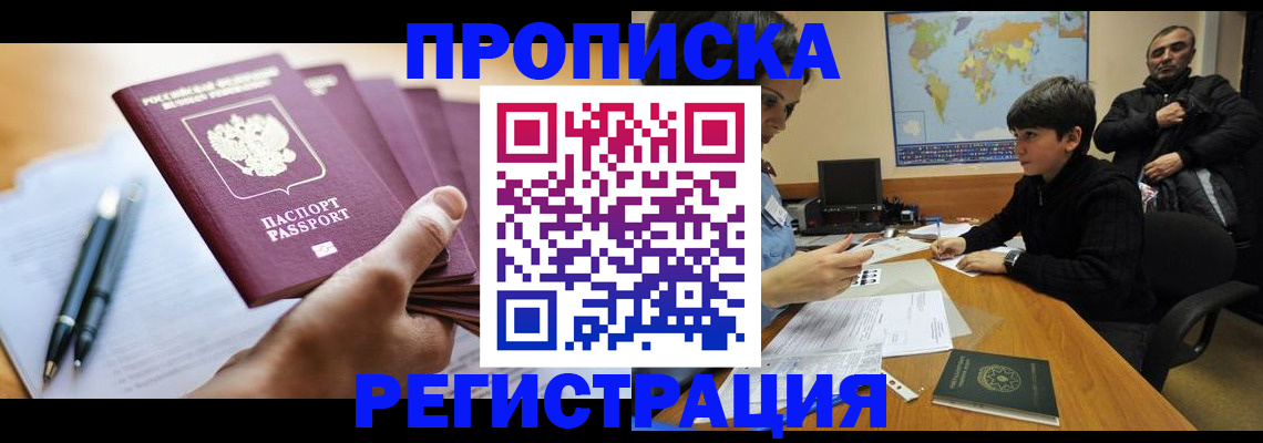 временная регистрация 2025 в Боровске
