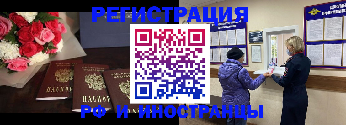 регистрация в Боровске