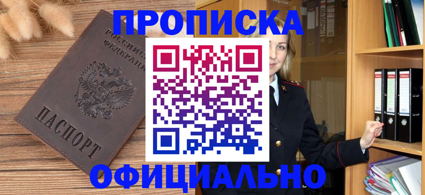 временная регистрация 2025 в Боровске