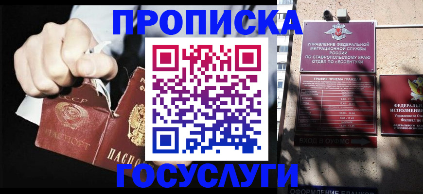 прописка 2025 в Боровске