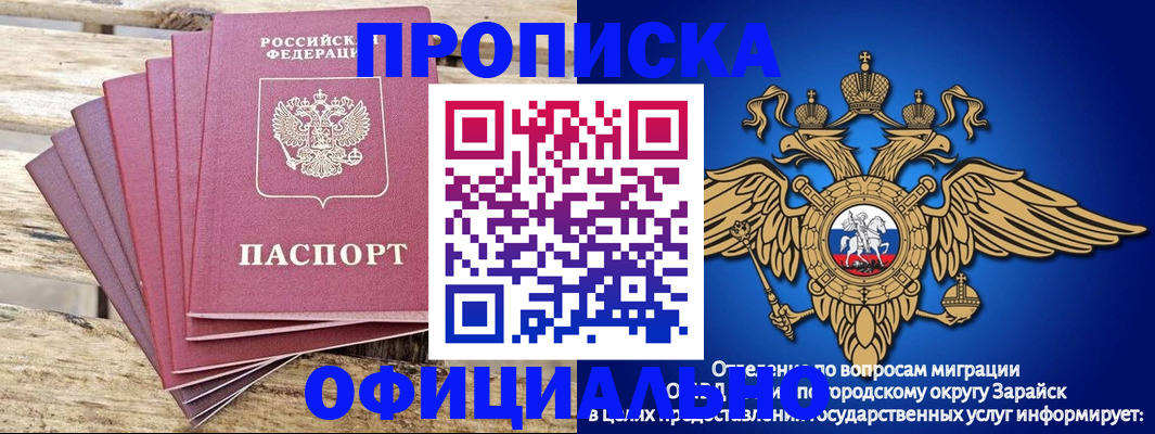 временная регистрация купить в Боровске